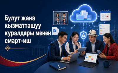 Лекцияга байланыштуу сүрөттөр